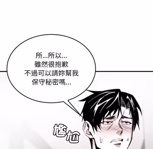 Page 1765 of 【Suhwa，GYU】我和叔叔互换灵魂！？1-9 - preview thumbnail