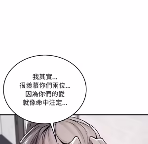 Page 1772 of 【Suhwa，GYU】我和叔叔互换灵魂！？1-9 - preview thumbnail