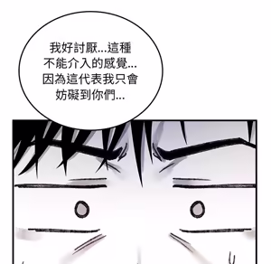 Page 1775 of 【Suhwa，GYU】我和叔叔互换灵魂！？1-9 - preview thumbnail