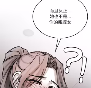 Page 1777 of 【Suhwa，GYU】我和叔叔互换灵魂！？1-9 - preview thumbnail