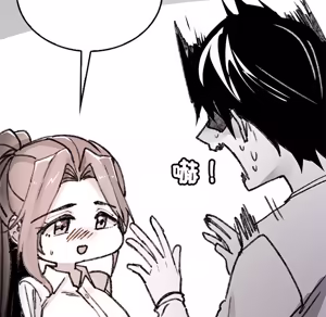 Page 1781 of 【Suhwa，GYU】我和叔叔互换灵魂！？1-9 - preview thumbnail