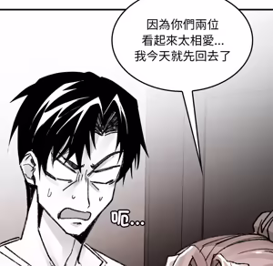 Page 1785 of 【Suhwa，GYU】我和叔叔互换灵魂！？1-9 - preview thumbnail
