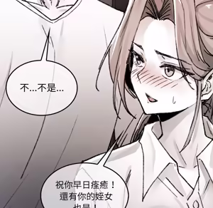 Page 1786 of 【Suhwa，GYU】我和叔叔互换灵魂！？1-9 - preview thumbnail