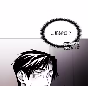 Page 1788 of 【Suhwa，GYU】我和叔叔互换灵魂！？1-9 - preview thumbnail