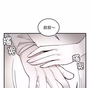 Page 1791 of 【Suhwa，GYU】我和叔叔互换灵魂！？1-9 - preview thumbnail