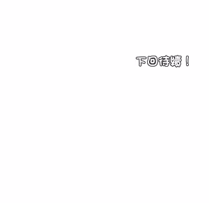 Page 1798 of 【Suhwa，GYU】我和叔叔互换灵魂！？1-9 - preview thumbnail