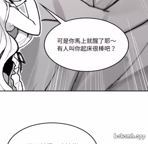 Page 18 of 【Suhwa，GYU】我和叔叔互换灵魂！？1-9 - preview thumbnail