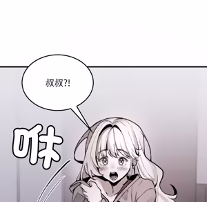 Page 182 of 【Suhwa，GYU】我和叔叔互换灵魂！？1-9 - preview thumbnail