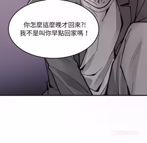 Page 186 of 【Suhwa，GYU】我和叔叔互换灵魂！？1-9 - preview thumbnail
