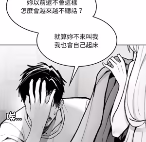 Page 19 of 【Suhwa，GYU】我和叔叔互换灵魂！？1-9 - preview thumbnail