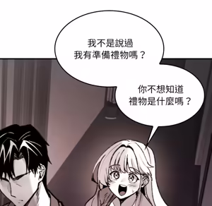 Page 194 of 【Suhwa，GYU】我和叔叔互换灵魂！？1-9 - preview thumbnail