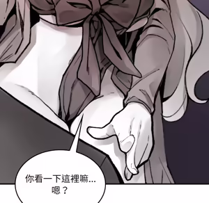 Page 198 of 【Suhwa，GYU】我和叔叔互换灵魂！？1-9 - preview thumbnail