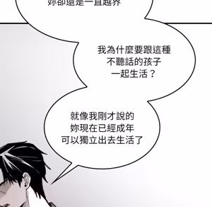 Page 205 of 【Suhwa，GYU】我和叔叔互换灵魂！？1-9 - preview thumbnail