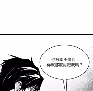 Page 220 of 【Suhwa，GYU】我和叔叔互换灵魂！？1-9 - preview thumbnail