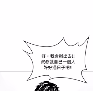 Page 223 of 【Suhwa，GYU】我和叔叔互换灵魂！？1-9 - preview thumbnail