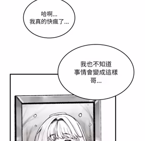 Page 227 of 【Suhwa，GYU】我和叔叔互换灵魂！？1-9 - preview thumbnail