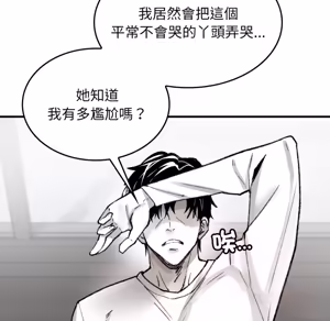 Page 231 of 【Suhwa，GYU】我和叔叔互换灵魂！？1-9 - preview thumbnail