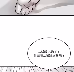 Page 241 of 【Suhwa，GYU】我和叔叔互换灵魂！？1-9 - preview thumbnail