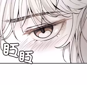 Page 242 of 【Suhwa，GYU】我和叔叔互换灵魂！？1-9 - preview thumbnail