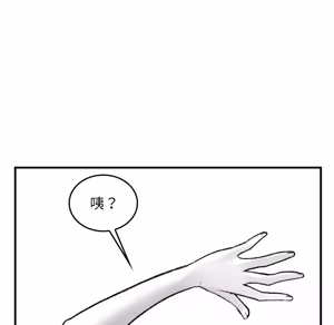 Page 243 of 【Suhwa，GYU】我和叔叔互换灵魂！？1-9 - preview thumbnail