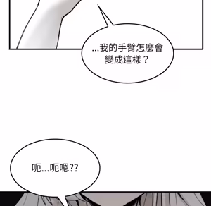 Page 244 of 【Suhwa，GYU】我和叔叔互换灵魂！？1-9 - preview thumbnail