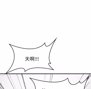 Page 252 of 【Suhwa，GYU】我和叔叔互换灵魂！？1-9 - preview thumbnail