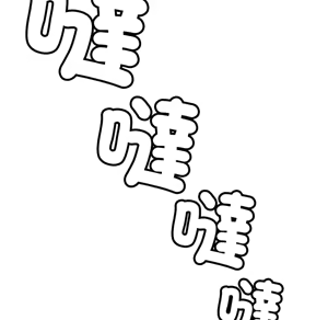 Page 255 of 【Suhwa，GYU】我和叔叔互换灵魂！？1-9 - preview thumbnail