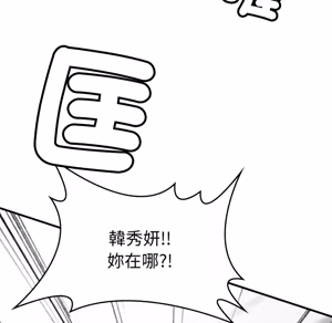 Page 256 of 【Suhwa，GYU】我和叔叔互换灵魂！？1-9 - preview thumbnail