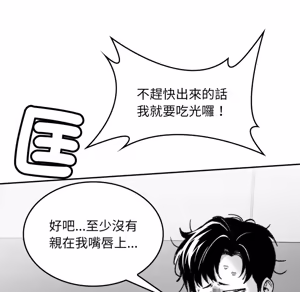 Page 27 of 【Suhwa，GYU】我和叔叔互换灵魂！？1-9 - preview thumbnail