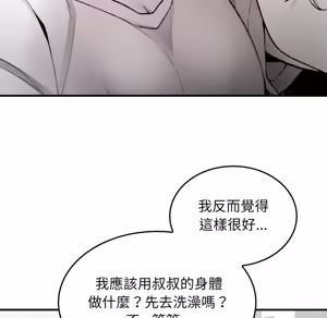 Page 278 of 【Suhwa，GYU】我和叔叔互换灵魂！？1-9 - preview thumbnail