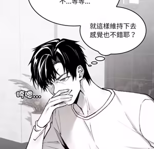 Page 279 of 【Suhwa，GYU】我和叔叔互换灵魂！？1-9 - preview thumbnail