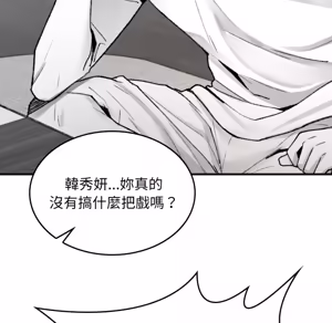 Page 280 of 【Suhwa，GYU】我和叔叔互换灵魂！？1-9 - preview thumbnail