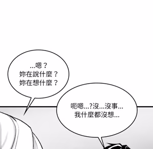 Page 283 of 【Suhwa，GYU】我和叔叔互换灵魂！？1-9 - preview thumbnail