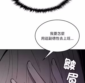 Page 289 of 【Suhwa，GYU】我和叔叔互换灵魂！？1-9 - preview thumbnail
