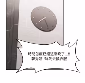 Page 292 of 【Suhwa，GYU】我和叔叔互换灵魂！？1-9 - preview thumbnail