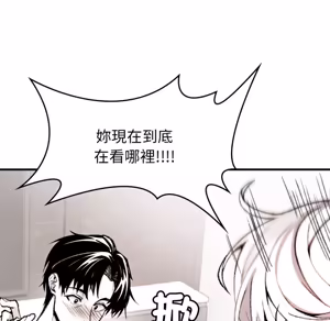 Page 293 of 【Suhwa，GYU】我和叔叔互换灵魂！？1-9 - preview thumbnail