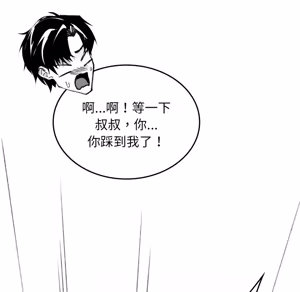 Page 297 of 【Suhwa，GYU】我和叔叔互换灵魂！？1-9 - preview thumbnail