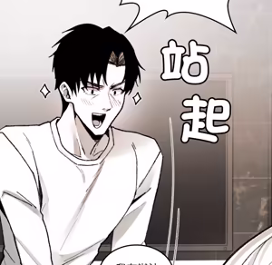 Page 311 of 【Suhwa，GYU】我和叔叔互换灵魂！？1-9 - preview thumbnail