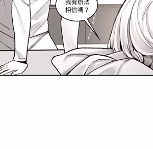 Page 312 of 【Suhwa，GYU】我和叔叔互换灵魂！？1-9 - preview thumbnail