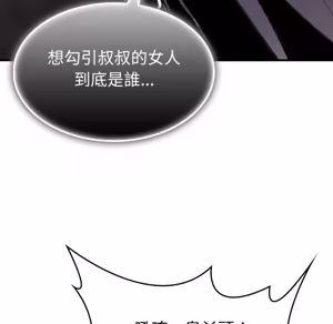 Page 318 of 【Suhwa，GYU】我和叔叔互换灵魂！？1-9 - preview thumbnail