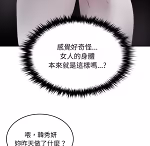 Page 328 of 【Suhwa，GYU】我和叔叔互换灵魂！？1-9 - preview thumbnail