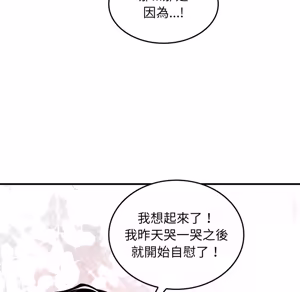 Page 332 of 【Suhwa，GYU】我和叔叔互换灵魂！？1-9 - preview thumbnail