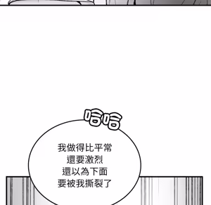 Page 334 of 【Suhwa，GYU】我和叔叔互换灵魂！？1-9 - preview thumbnail