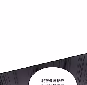 Page 337 of 【Suhwa，GYU】我和叔叔互换灵魂！？1-9 - preview thumbnail