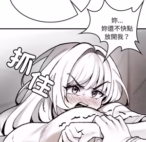 Page 346 of 【Suhwa，GYU】我和叔叔互换灵魂！？1-9 - preview thumbnail