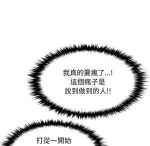 Page 354 of 【Suhwa，GYU】我和叔叔互换灵魂！？1-9 - preview thumbnail