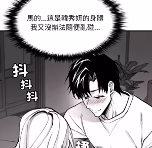 Page 365 of 【Suhwa，GYU】我和叔叔互换灵魂！？1-9 - preview thumbnail