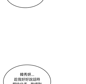 Page 369 of 【Suhwa，GYU】我和叔叔互换灵魂！？1-9 - preview thumbnail