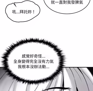 Page 372 of 【Suhwa，GYU】我和叔叔互换灵魂！？1-9 - preview thumbnail