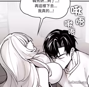Page 375 of 【Suhwa，GYU】我和叔叔互换灵魂！？1-9 - preview thumbnail
